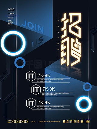 圖片免費下載 科技產(chǎn)品海報設(shè)計素材 科技產(chǎn)品海報設(shè)計模板 千圖網(wǎng)