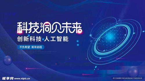 科技設計圖 未來創(chuàng)新的藍圖