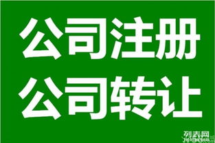 新公司注冊與金融服務(wù)外包投資管理 霸道女總裁的戰(zhàn)略布局